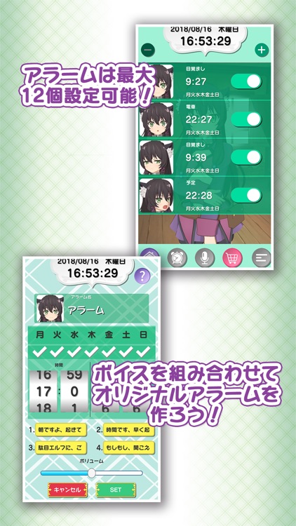 異世界魔王アラーム screenshot-4