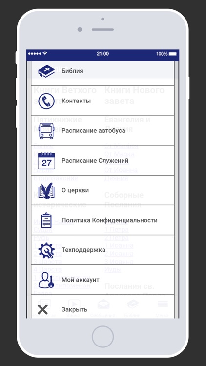 Церковь "Новая Жизнь" screenshot-3