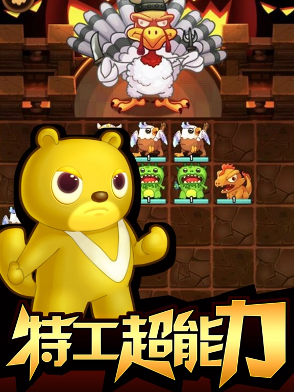 Screenshot #6 pour 迷你特工大逃杀-丛林求生法则