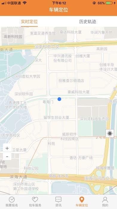 东江校车 screenshot 4