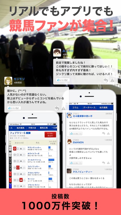 netkeiba.com 競馬情報 screenshot-4