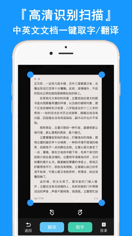 图片转文字-图文转换文字扫描王