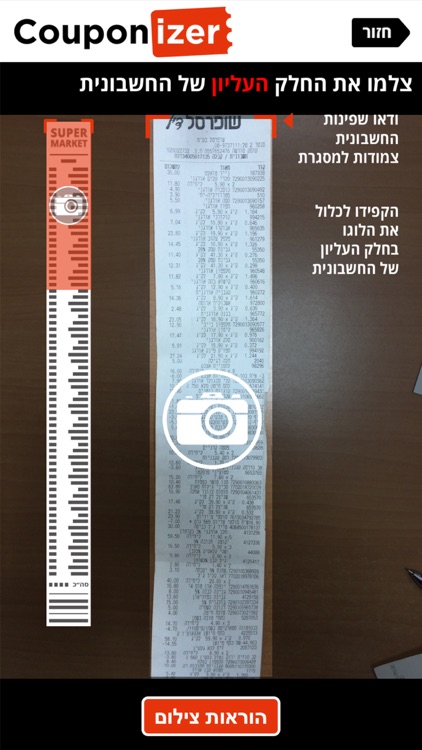 קופונייזר