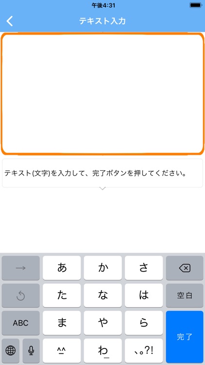 mimi 音声翻訳 powered by NICT screenshot-4