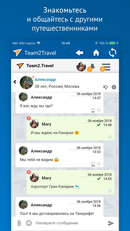 Team2Travel - поиск попутчика screenshot-3