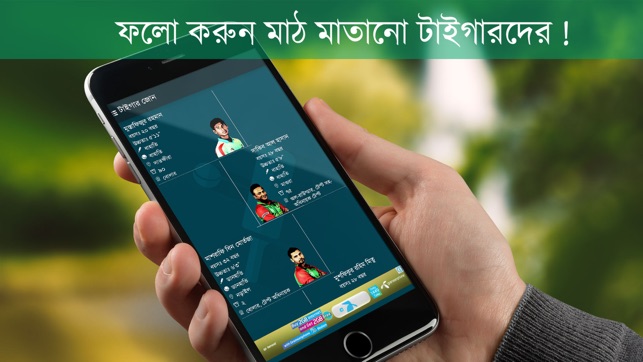 Cricket Bangladesh(圖1)-速報App