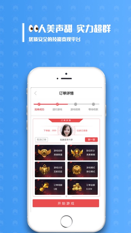 带鱼电竞-游戏陪玩、开黑交友就上带鱼App screenshot-3