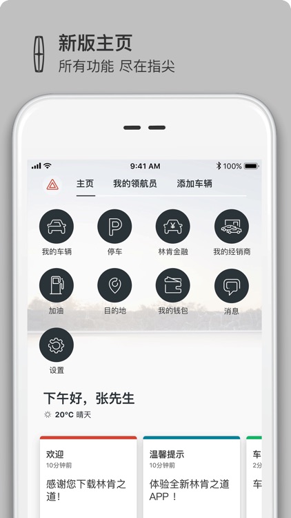 林肯之道