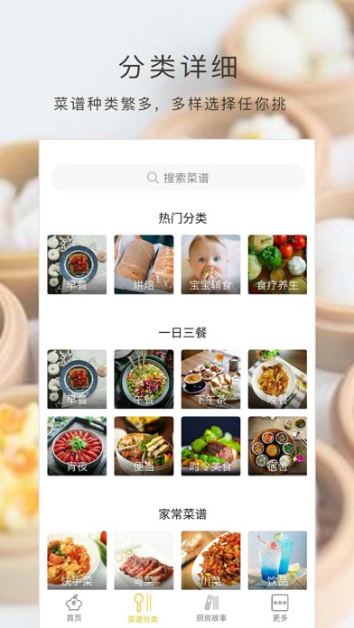 粤菜,家常私房美食菜谱大全 screenshot 2