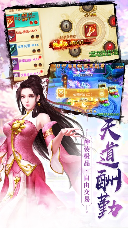 凡人青云 screenshot-4