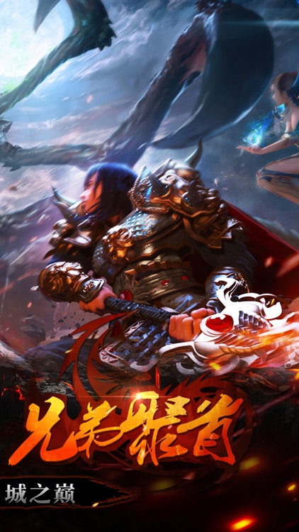 魔龙斩天-经典再临热血打BOSS