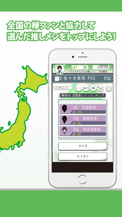 欅合衆国-パズルとクイズの新感覚ゲーム- for 欅坂46 screenshot 3