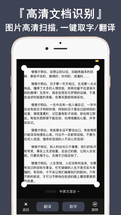 全能扫描王-图片转PDF文档打印机 screenshot-4