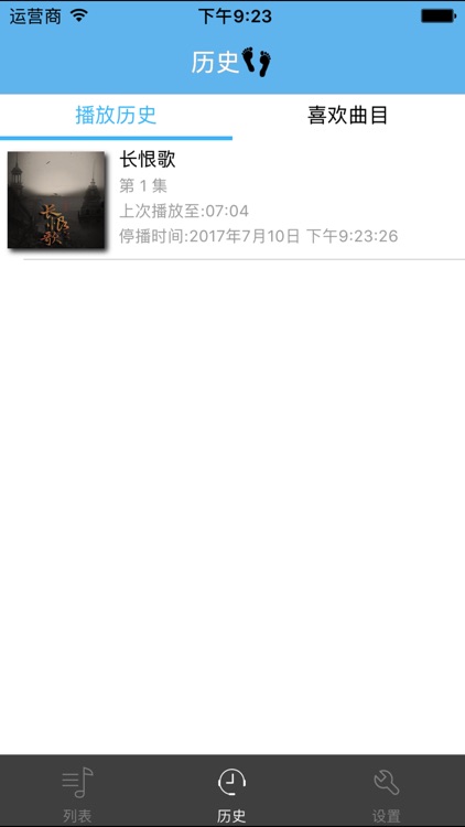 长恨歌-王安忆有声小说
