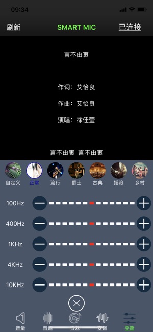 SMART MIC(圖1)-速報App