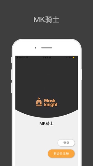 MK骑士(圖1)-速報App