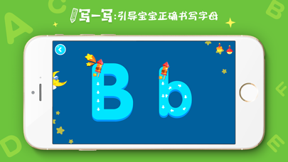 多多ABC——字母学习必备软件 screenshot 2