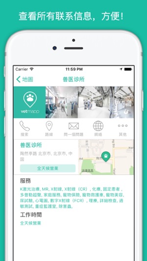 VetMapp - 最简单的方法找到兽医(圖3)-速報App