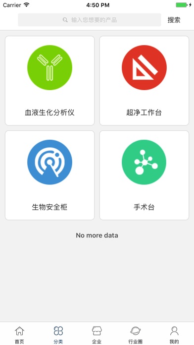中国实验动物设备网 screenshot 2