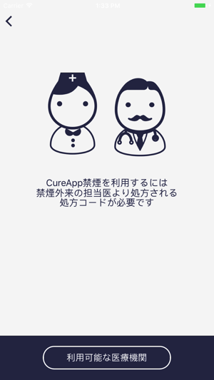 CureApp禁煙GroupB(圖1)-速報App