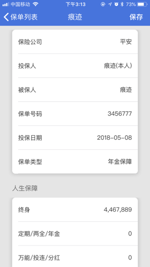 RFC财务顾问(圖4)-速報App