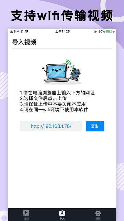 QVPlayer ---手机播放器软件