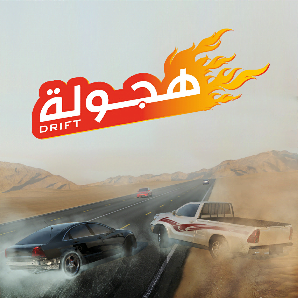 Drift هجولة App Icon