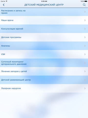 ИНПРОМЕД медицинский центр screenshot 3