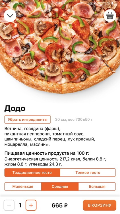 Додо Пицца. Доставка пиццы № 1 screenshot-3