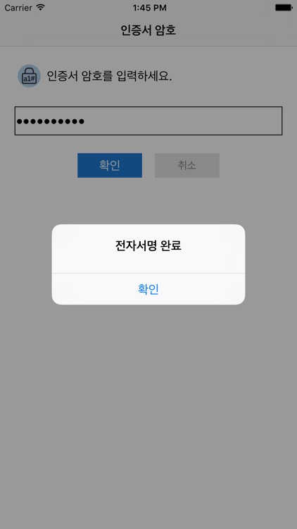 원싸인 screenshot-4