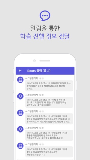 Roots Chat(圖4)-速報App