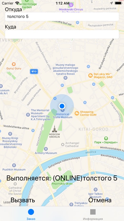 Такси Престиж г. Шарыпово screenshot-5