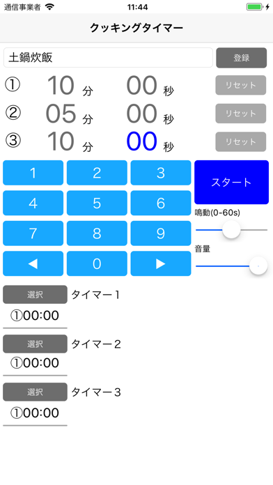 クッキングタイマーのおすすめ画像4