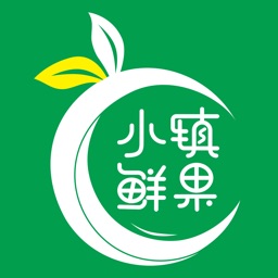 小镇鲜果