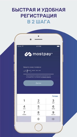 Mostpay: онлайн платежи(圖2)-速報App