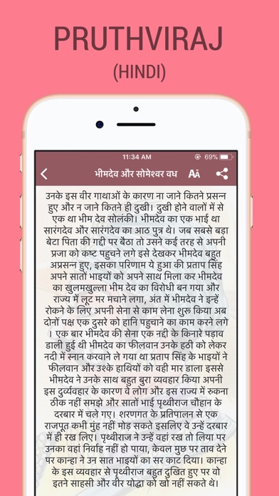 Stories of Prithviraj Chauhan screenshot 3