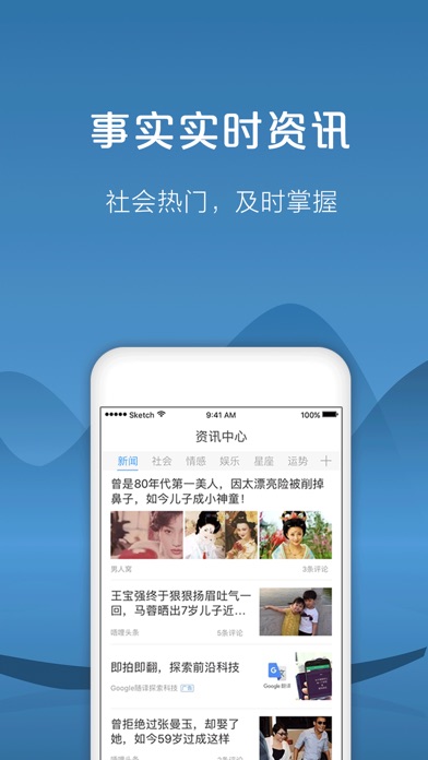 简爱天气-天气预报资讯的天气新闻平台 screenshot 2