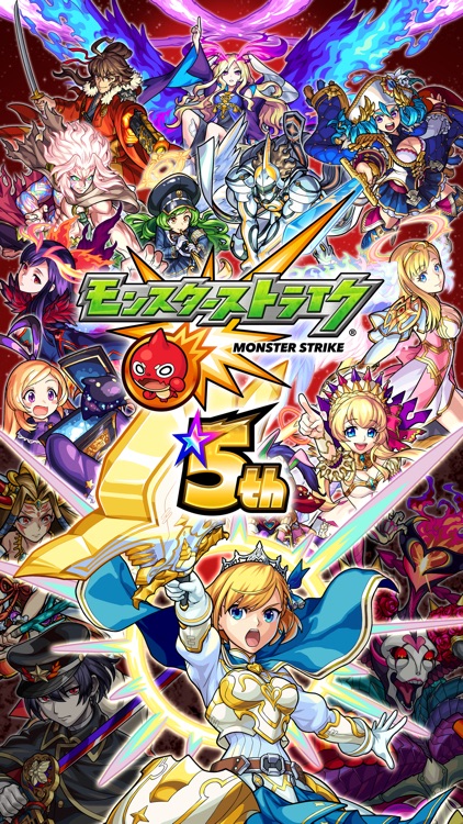 モンスターストライク screenshot-0