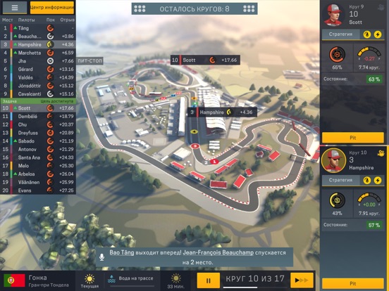 Motorsport Manager Mobile 2 для iPad