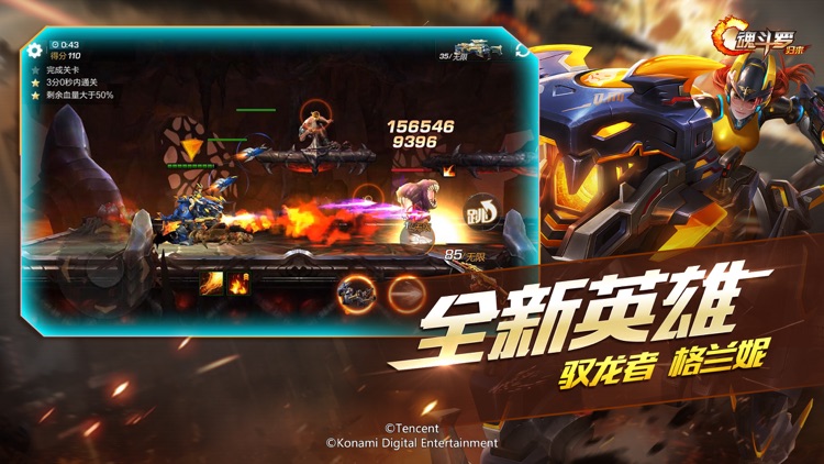 魂斗罗:归来-军团试炼 screenshot-3