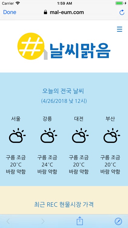 날씨맑음