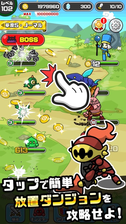 まものダンジョン+(プラス)