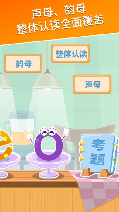 麦田拼音-儿童拼音拼读启蒙教育和汉语拼音学习 screenshot 2