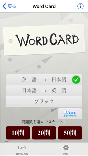 英単完全攻略8000語 On The App Store