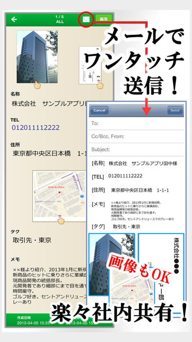 ポケットクライアント - 名刺、顧客管理 screenshot1