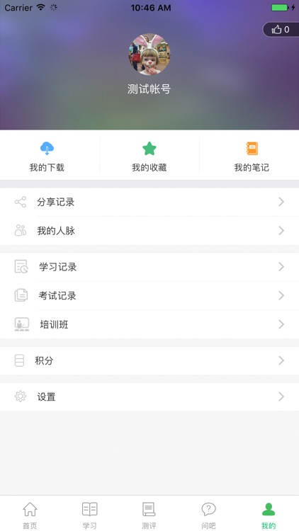 维也纳大学 screenshot-4