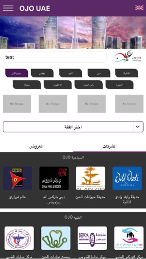 UAE OJO(圖1)-速報App