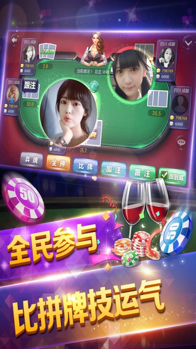 真人棋牌室-富豪联网在线娱乐 screenshot 2