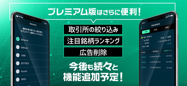 Cryptopush（クリプトプッシュ）仮想通貨取引支援(圖3)-速報App