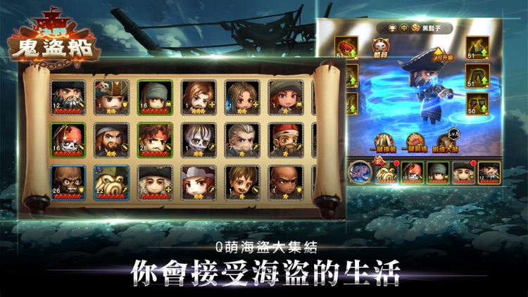 決戰!鬼盜船 screenshot-0